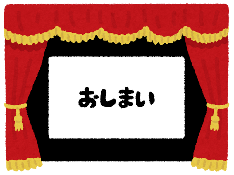 2026年度の新規会員募集は終了しました